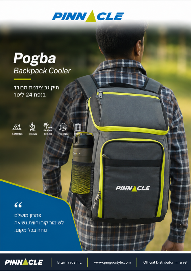 Pinnacle Pogba 24L – תיק גב צידנית פרמיום מבודד