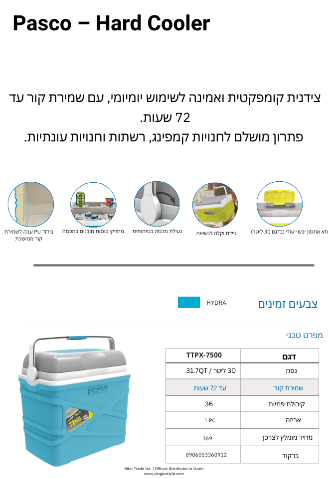 צידנית קשיחה Pinnacle PASCO 30L – שומרת קור עד 72 שעות – תמונה 3