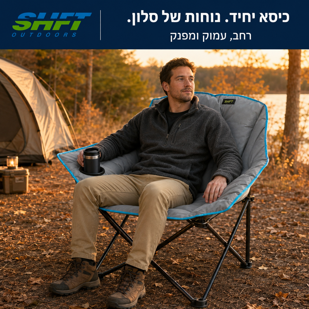 כיסא קמפינג סלוני מחומם SHFT – חימום נפרד למושב ולמשענת | עד 160 ק״ג – תמונה 2