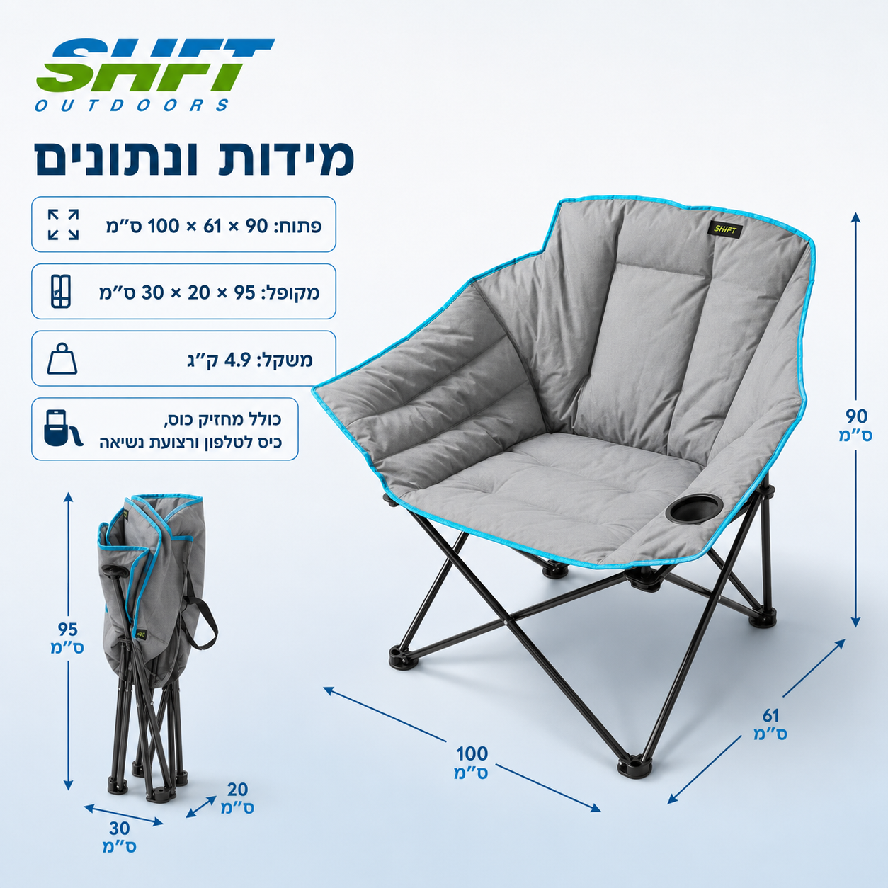 כיסא קמפינג סלוני מחומם SHFT – חימום נפרד למושב ולמשענת | עד 160 ק״ג – תמונה 7